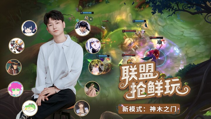 Aktivitas baru dari Riot! Mode permainan baru dalam Brawl: Gerbang Kayu Suci! Pilih sendiri hero dan