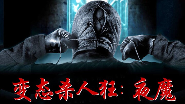 พี่ฮั่นฮั่นพาชมหนัง: แค่ไม่กี่นาทีก็พาคุณดูหนังสยองขวัญระทึกขวัญอเมริกันเรื่อง “Night Demon”