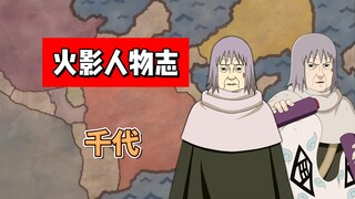 【火影志 · 砂隐书 · 千代传】“由无聊老人家们创造的忍者世界…也该过去了…”