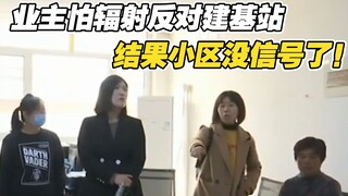 Seorang perempuan, yang khawatir akan radiasi dari stasiun pangkalan, mendesak seluruh warga untuk m