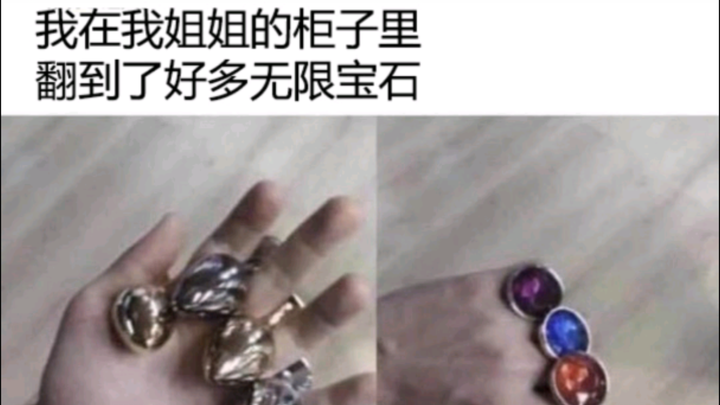 「每日弔图」你姐姐是灭霸吧