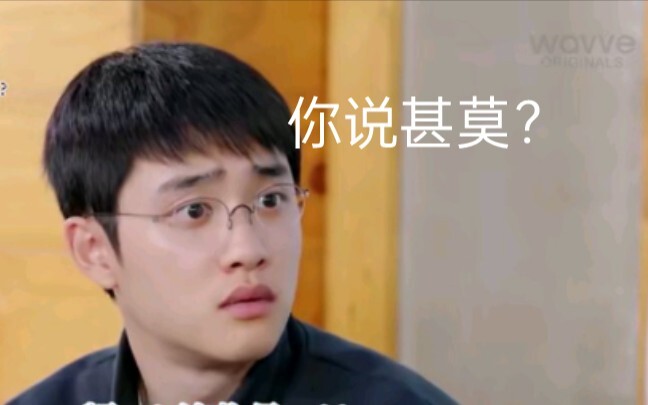 من يستطيع أن يرفض صوت "هيوونغ~" من دو كيونغ سو؟