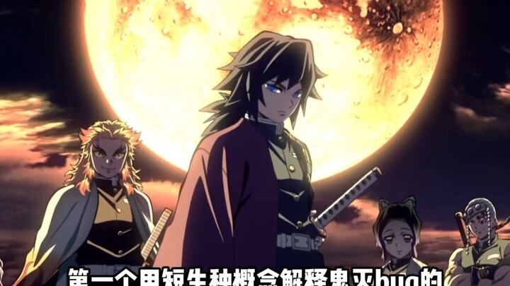 Yang pertama pakai konsep “tanaman berumur pendek” untuk jelaskan bug Kimetsu, benar-benar jenius!!!