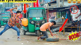 Vair Tyre Blast เล่นตลกในปี 2022! เล่นตลกเจาะยางด้วย Popping Balloons Pranks By - ComicaL TV