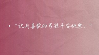 暗恋日记‖又不是书里，又不是盛夏和少年都会有结局。