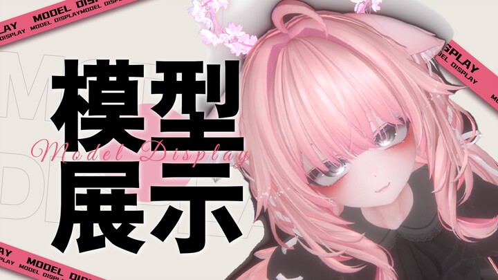 【Live3D/VRC模型展示】❤360°看光光~ 耳朵会动哦❤