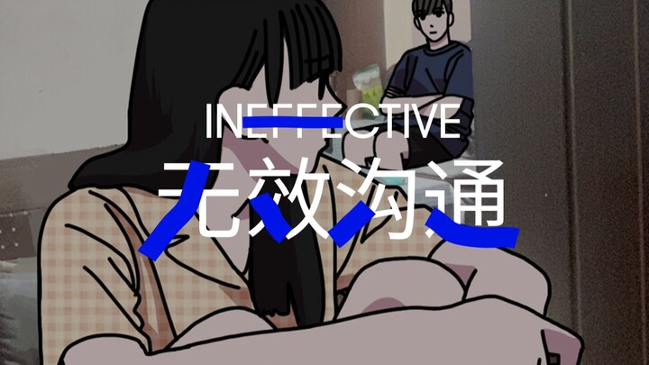 When we’re in an intimate relationship marked by ineffective communication