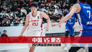 CHINA VS MONGOLIA｜FIBA ASIA CUP 2025 QUALIFIERS｜FULL GAME HIGHLIGHTS | Feb 22, 2024