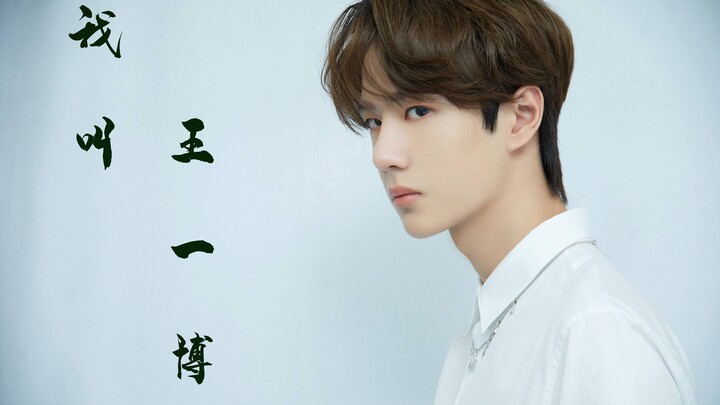 [The Untamed Thailand Fan Meeting] [Wang Yibo]: Remembering Ouyang Ming and Wujie — Lip-syncing?