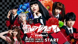 [Live Action] Kakegurui Season2 Eps 2(Sub Indo)