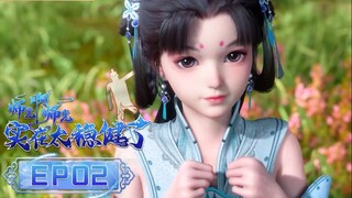 Shixiong A Shixiong (senior brother is too steady) ep 2 eng sub