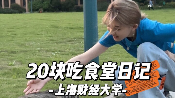 هل كافتيريا جامعتكم لذيذة؟