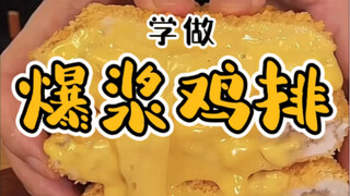 Learn how to make air fryer version of juicy chicken cutlets!
