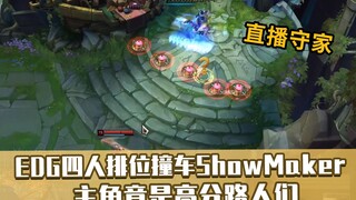 Trận đấu xếp hạng bốn người của EDG đã chạm trán ShowMaker, người đã bị một cao thủ ghi điểm cao đẩy