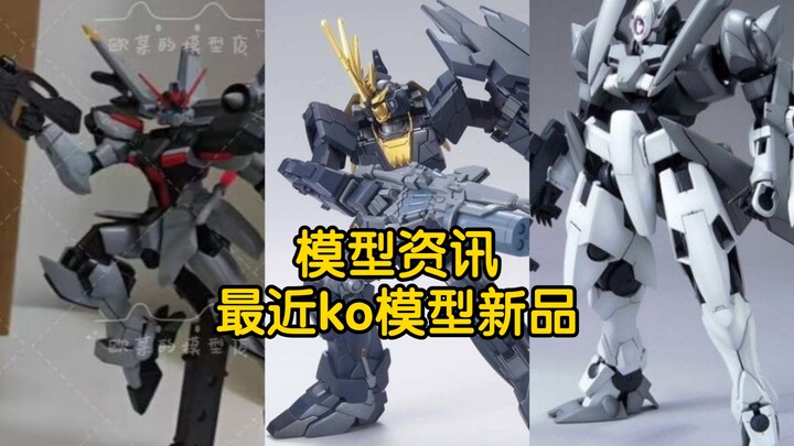 【模型资讯】星动独角命运女神、幻影模型厄运式、星锋社温达姆黑红配色 上架！