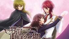 Meiji Tokyo Renka [Eng Sub] Ep1