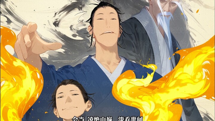 【一花一剑】张之维