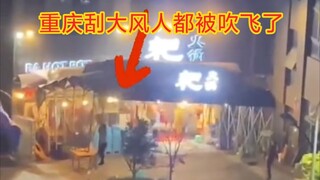 Last night and this morning, many places in Sichuan and Chongqing were hit by strong winds and heavy