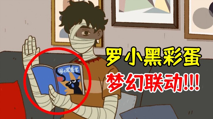 หลัวเสี่ยวเฮยบุกมาแบบไม่ทันตั้งตัว! รวม Easter Egg ที่คนน้อยคนจะรู้ใน “ถนนวันฮาโลวีน”