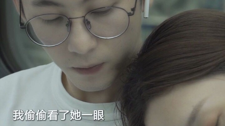 《双向暗恋》19（男生视角）：你第一次躺在我肩膀上时，我连呼吸都不敢有声音