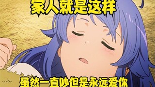 无职转生  洛琪希和男主都解除了家人的误会