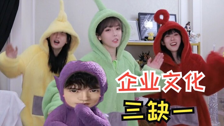 งานเฉพาะทางวัฒนธรรมองค์กร 2.0 ของโจวซู่อี! ซู่เป่า: ควรเรียกหลิงเย่ามาอบรม