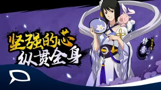 Shizune [Fairy] Gameplay! | Naruto Online