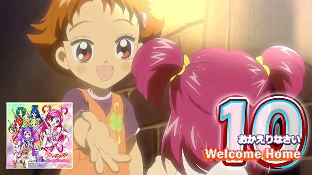 おかえりなさい | Welcome Home