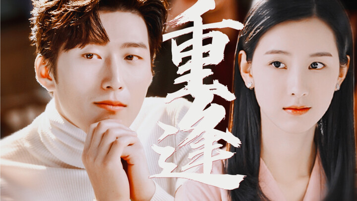 “Seratus tahun lalu aku jatuh cinta pada seorang gadis, dan kini kami bertemu kembali.” [Dou Xiao x 