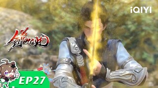 《剑仙在此》EP27：激战【欢迎订阅 爱奇艺动漫站】