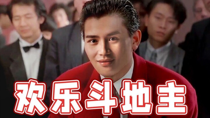 [Super Xiao Jie] Let’s play Dou Dizhu to unwind a bit.