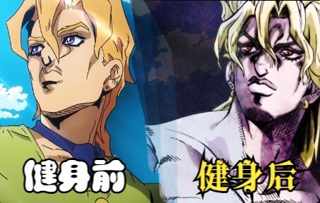 【JOJO】一个自律的福葛有多可怕