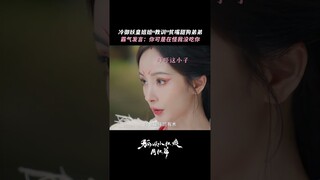 Daily life of being beaten | 狐妖小红娘月红篇 | iQIYI