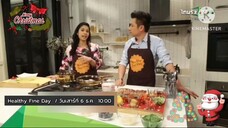 Healthy Fine Day สอนวิธีออกกำลังกายท่าบริหาร "สะโพก" วันเสาร์ที่ 6 ธ.ค. เวลา 10.00 น.