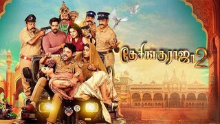Desingu Raja 2 (2025) Tamil 1080p HD with English Subtitles - Vimal, Pujita, Vidyasagar, S Ezhil