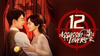 🇨🇳l Lianli Assassin - Assassin Lovers Episode 12 l2024