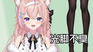主播运动完会脚臭吗？