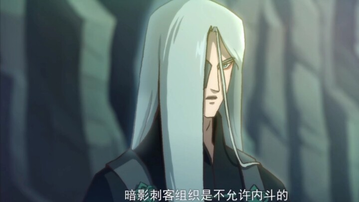Here’s a joke: Shadow Assassins are not allowed to fight among themselves!