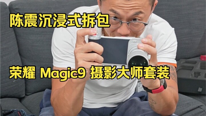 Chen Zhen’s immersive unboxing of the Honor Magic9 Master Photography Edition