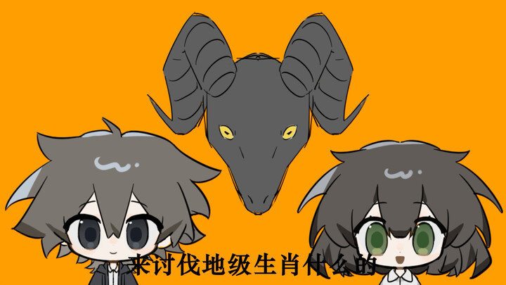 【十日终焉/手书】萨卡萨卡班班甲鱼鱼，但是齐夏！