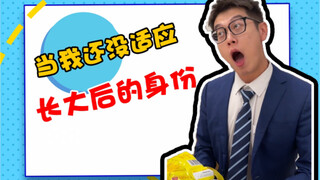 Đứa trẻ trong tim tôi không thể kìm nén được nữa.