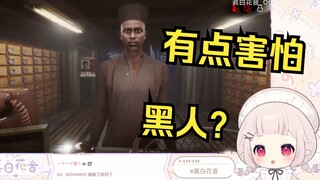 日本萝莉打工遇到黑哥 当场跟着念“内个”慌了起来