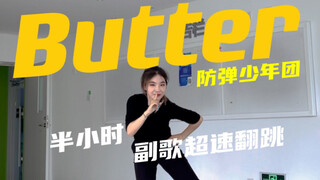 Apakah ini ruang latihan BTS? Lagu baru BTS, "Butter", kini telah tersedia online dan bersaing untuk