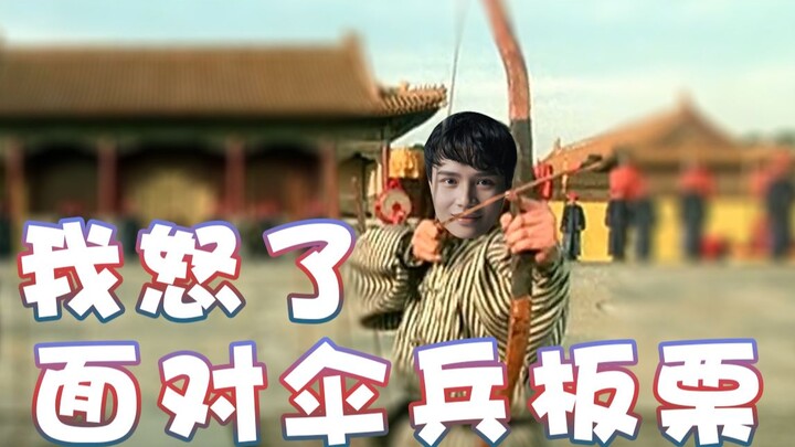 [Super Xiaojie] I got angry when facing the paratrooper chestnut!