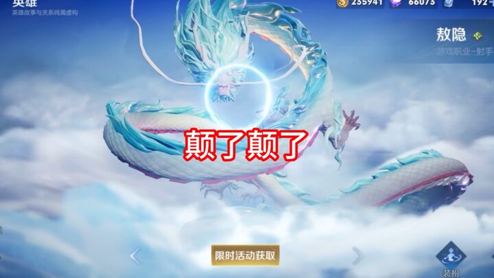 It’s flipped—Honor of Kings has been flipped! #AoYin is seriously terrifying…