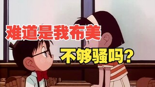 比 骚 ！