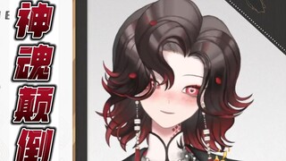 【见风kaze】神魂颠倒