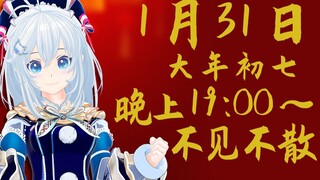 【BILIBILI限定】漏怪危机！小白鼠年的首次B站直播【明日方舟】