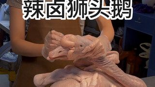 辣卤潮汕狮头鹅，自制家庭版周黑鸭