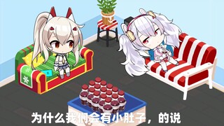 【港区的日常2.0】第六集